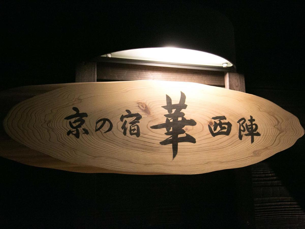 Kyounoyado Hana Nishijin - Kimono No Yado Kyoto Extérieur photo