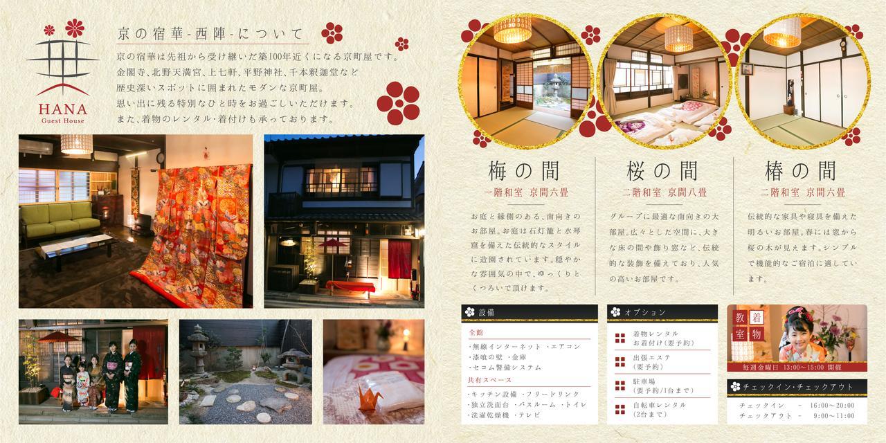 Kyounoyado Hana Nishijin - Kimono No Yado Kyoto Extérieur photo